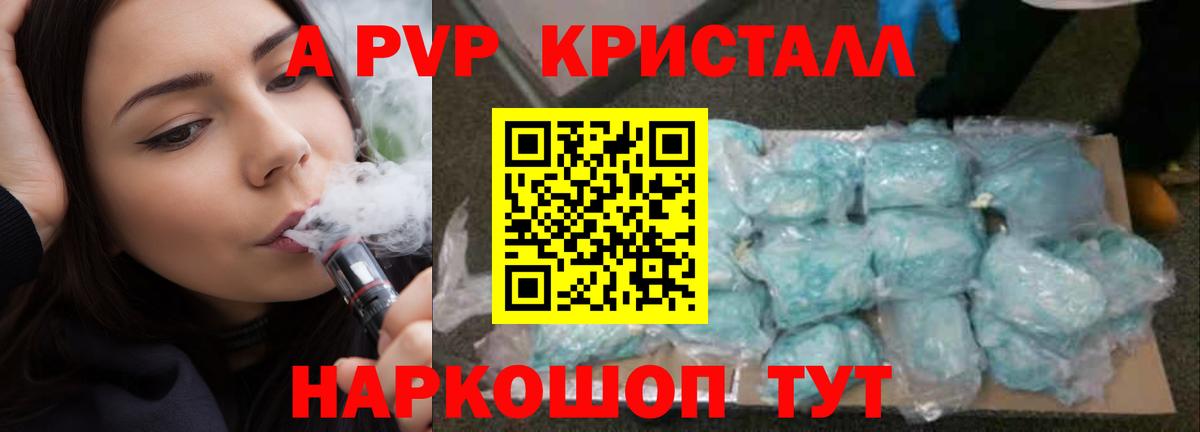 Alpha PVP VHQ Кемерово