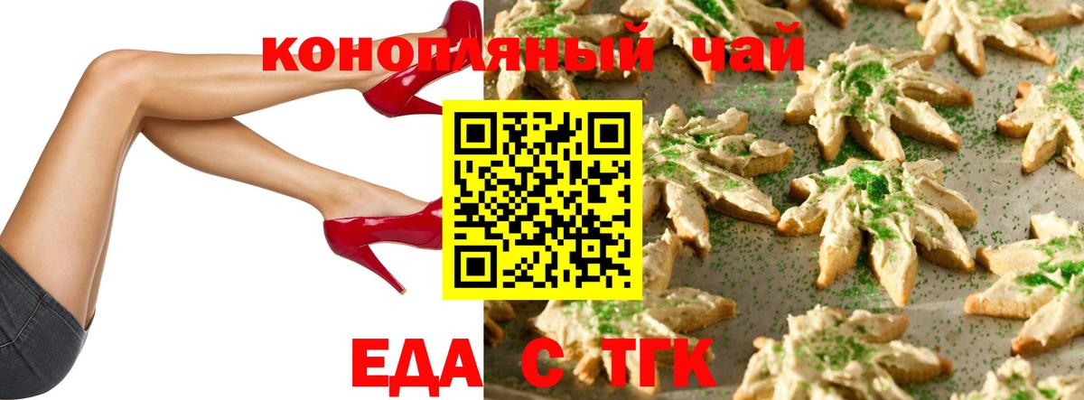 Cannafood конопля  Вход с VPN  Кемерово 