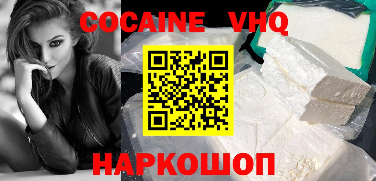 Cocaine FishScale Кемерово