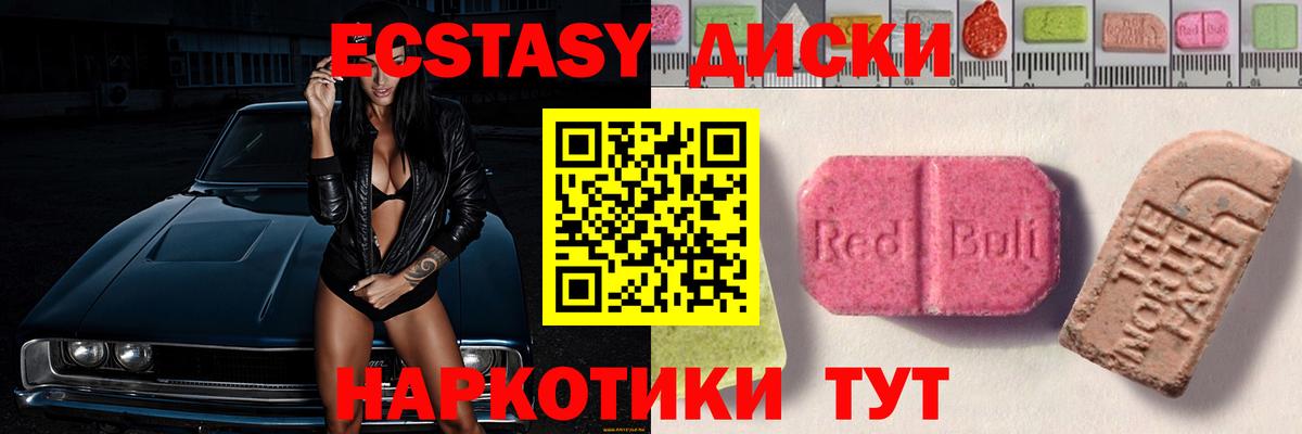 Экстази 280мг  Вход с VPN  Экстази  Кемерово  Экстази бентли 
