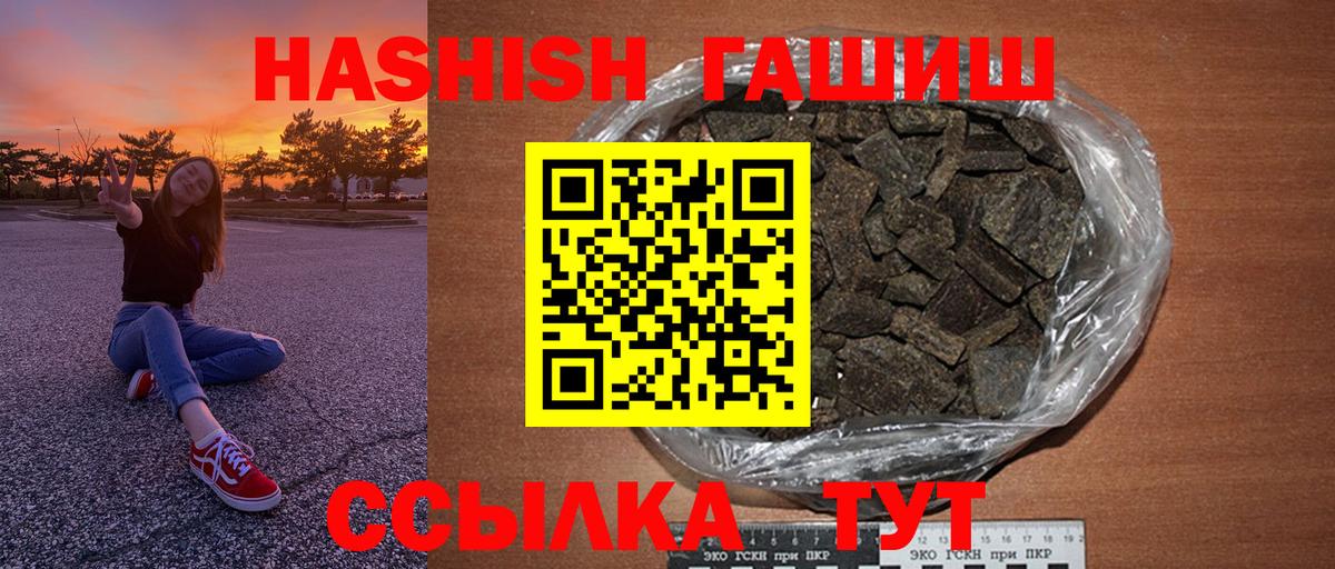 ГАШ индика сатива Кемерово