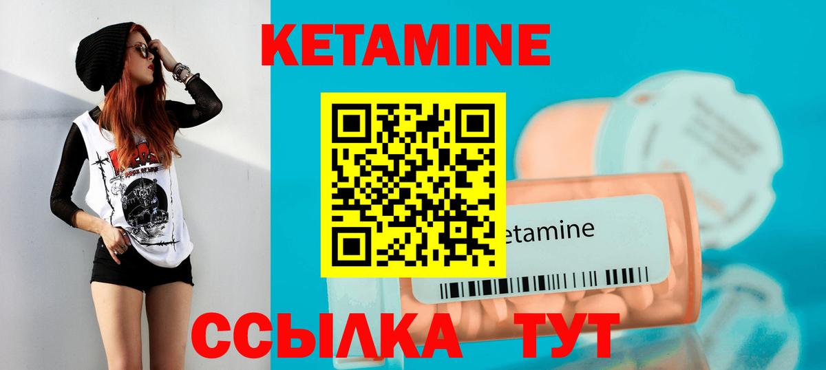 Кемерово  КЕТАМИН VHQ  КЕТАМИН VHQ  Вход с VPN 