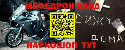 меф VHQ Комсомольск-на-Амуре