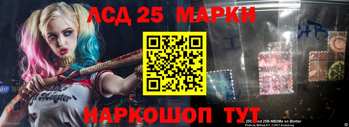 LSD-25 экстази ecstasy Кемерово