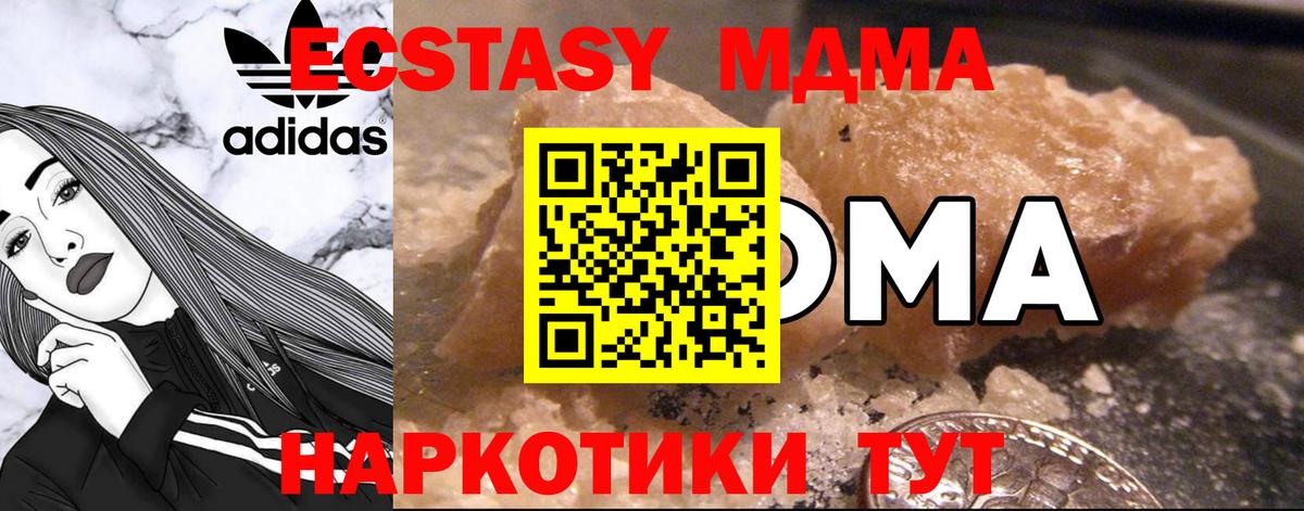 Кемерово  МДМА VHQ  МДМА молли  Вход с VPN 