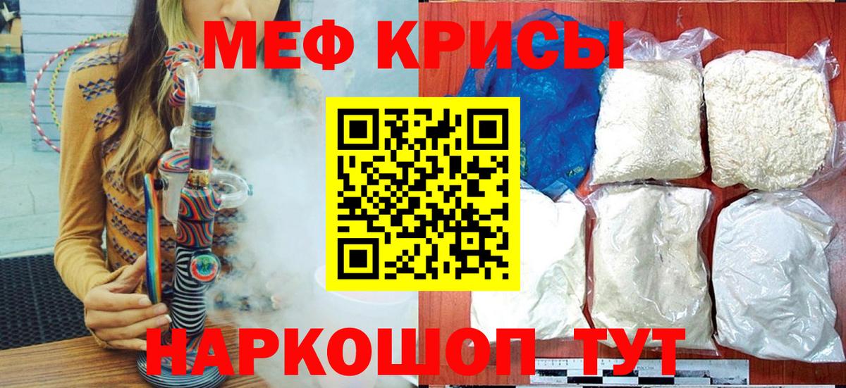 МЕФ мука Кемерово