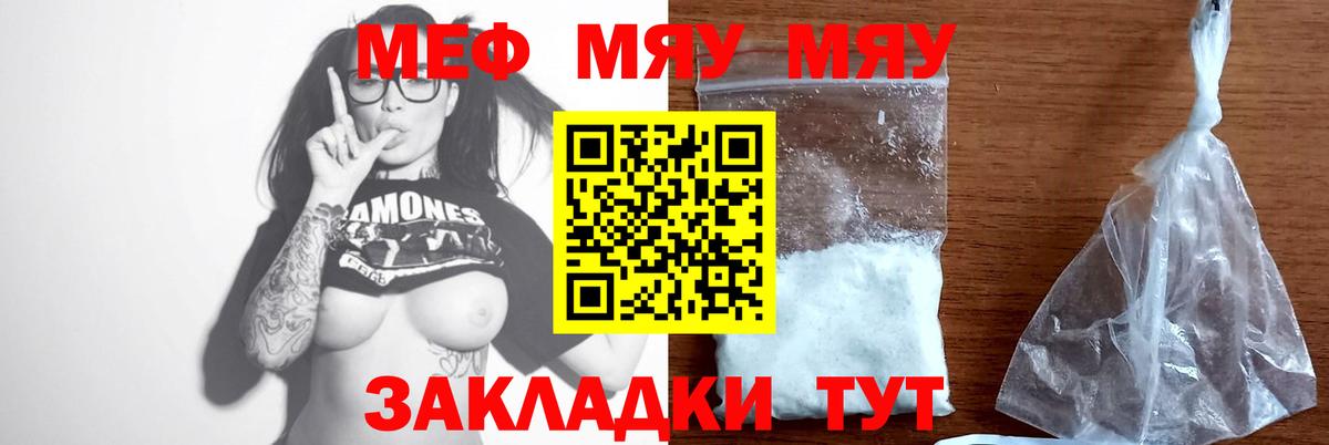 Кемерово  МЕФ мяу мяу  МЯУ-МЯУ 4 MMC  МЯУ-МЯУ  hydra рабочий сайт  Вход с VPN 