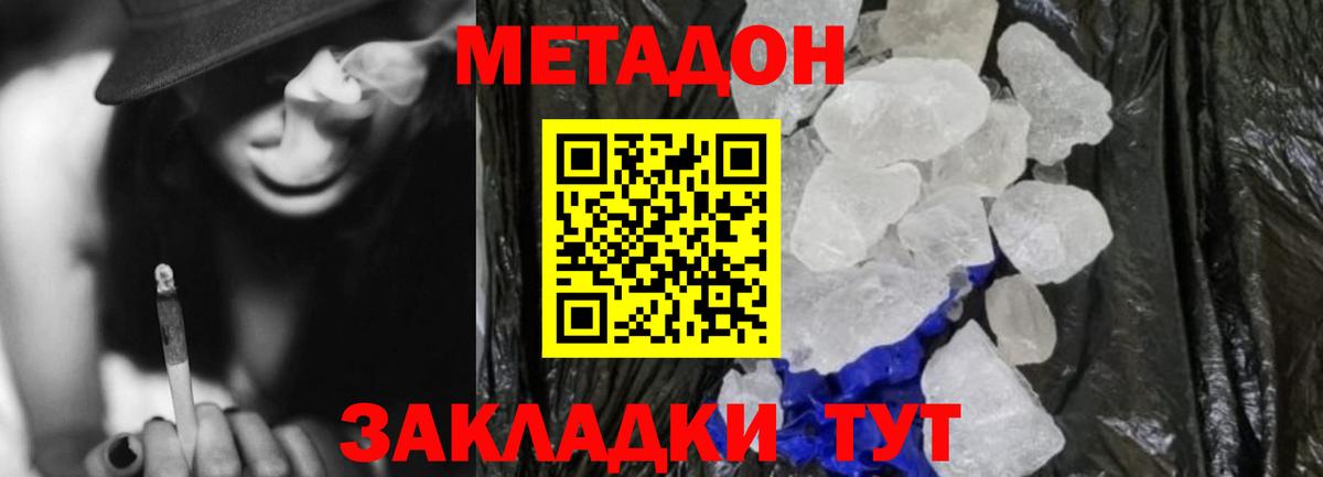 Кемерово  МЕТАДОН VHQ  ОМГ ОМГ ссылка  Вход с VPN  МЕТАДОН кристалл 