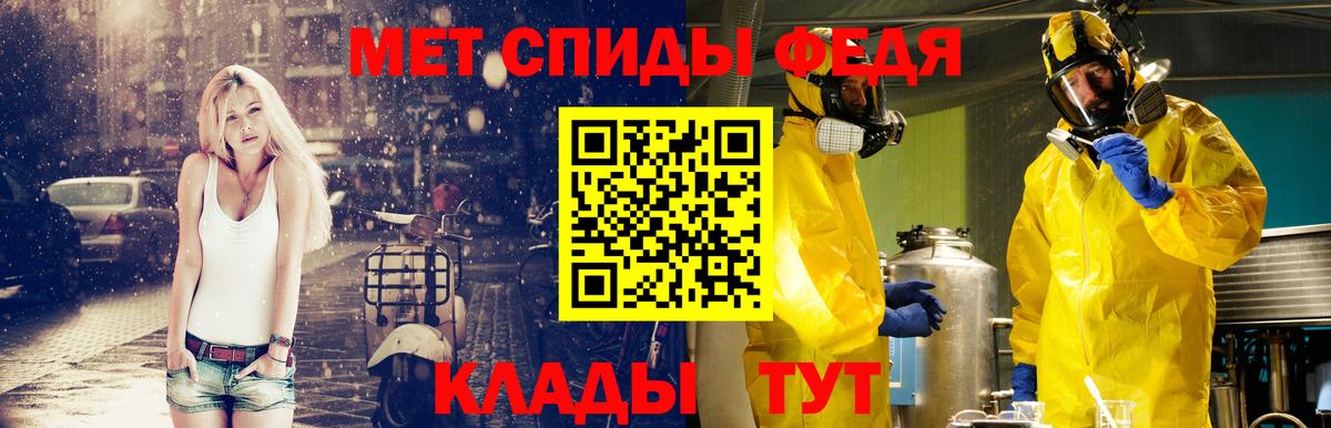 МЕТАМФЕТАМИН мет  Вход с VPN  Кемерово 