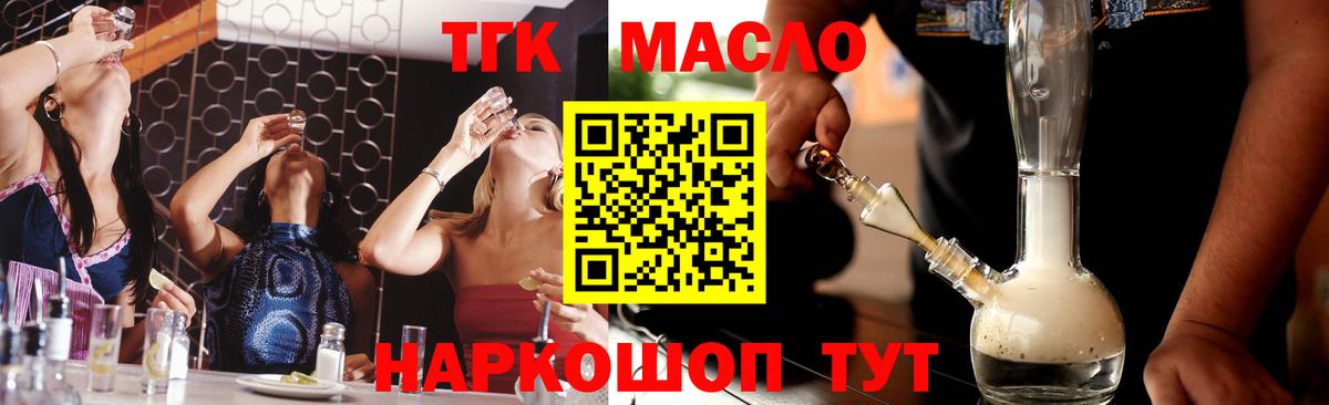 Дистиллят ТГК вейп с тгк Кемерово