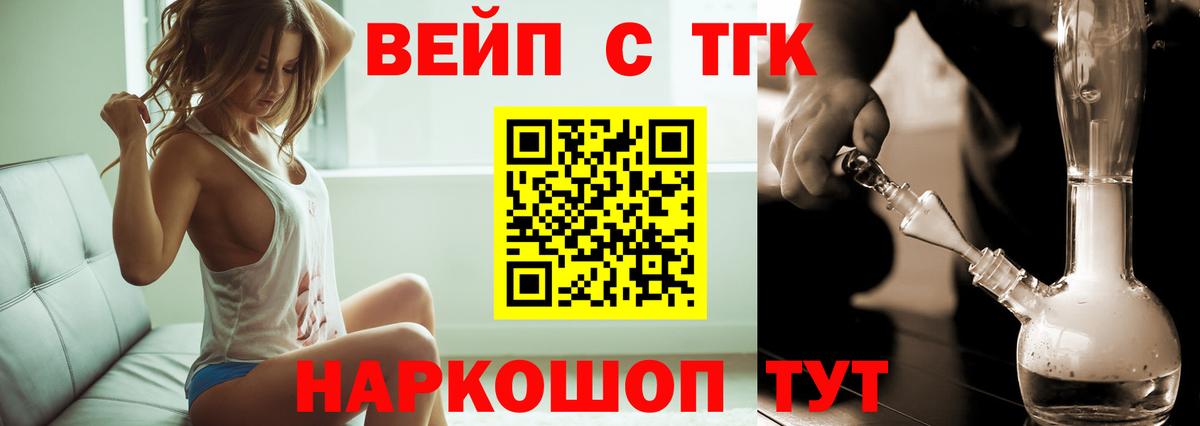 Кемерово  Дистиллят ТГК THC oil  Дистиллят ТГК гашишное масло  Вход с VPN 